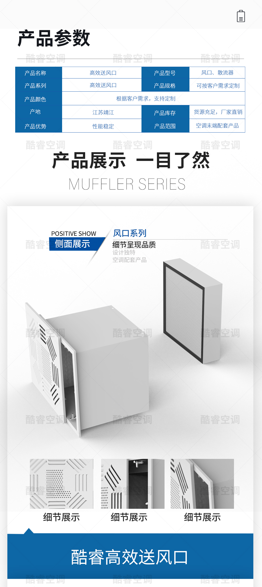 高效送风口_05.jpg