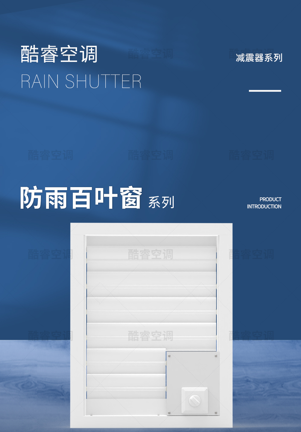 防雨百叶_01.jpg