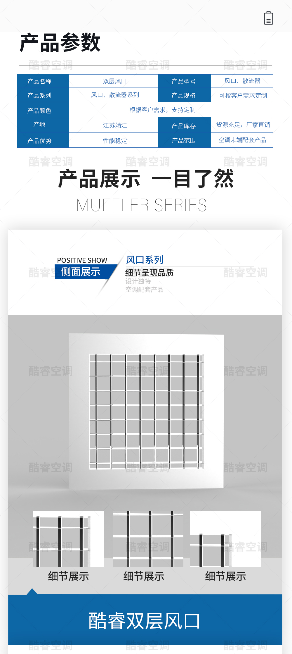 不锈钢的双层风口_05.jpg