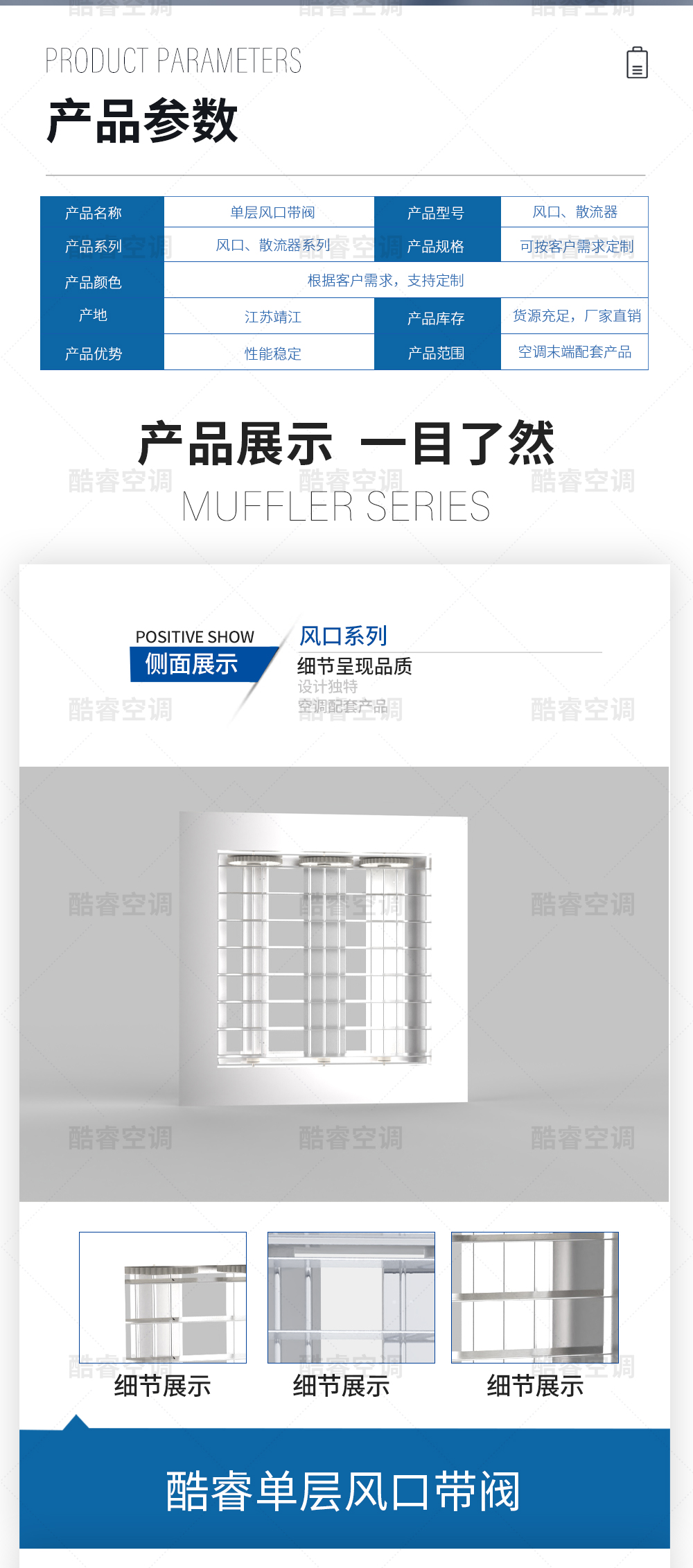 不锈钢的单层风口-带阀_04.jpg