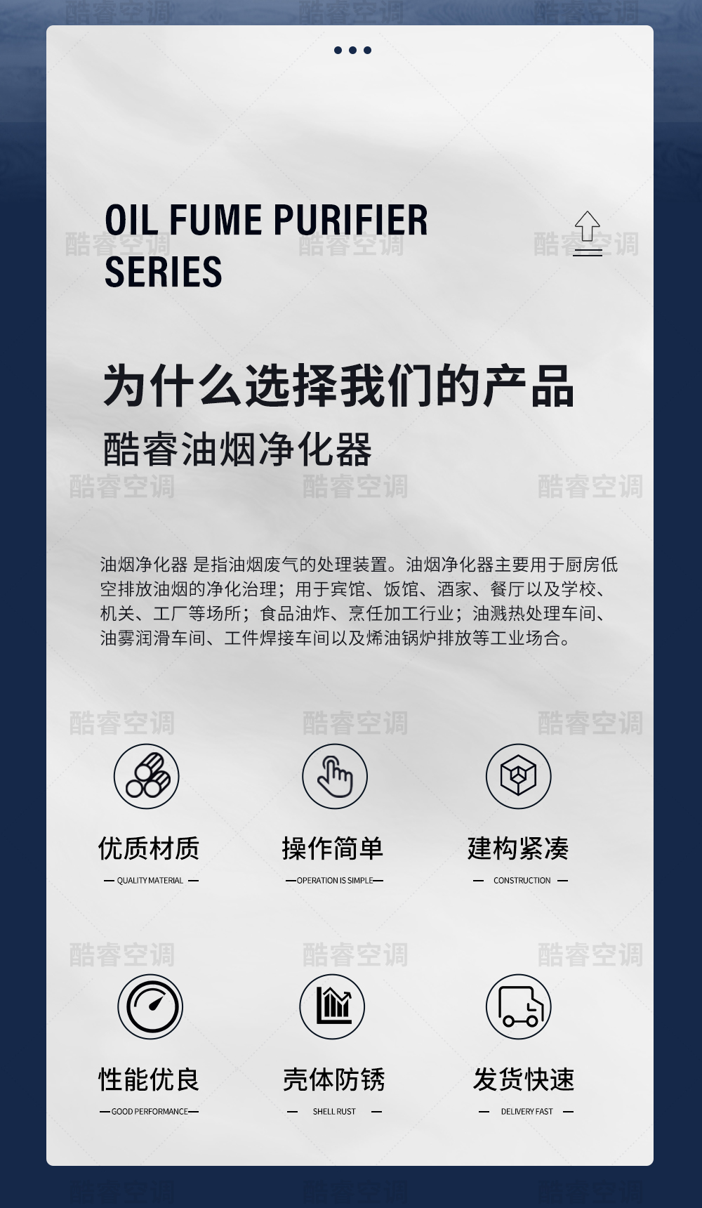 油烟净化器_02.jpg