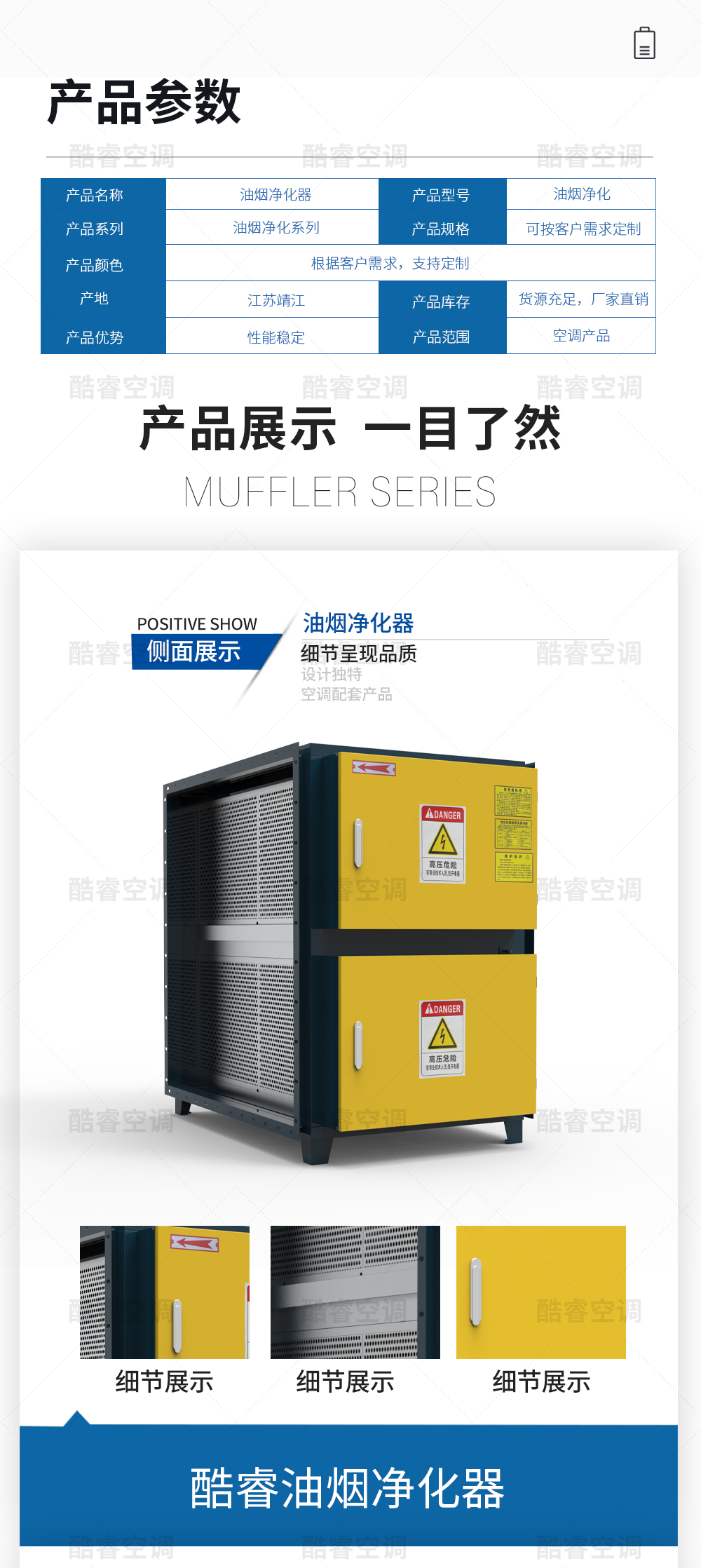 油烟净化器_05.jpg