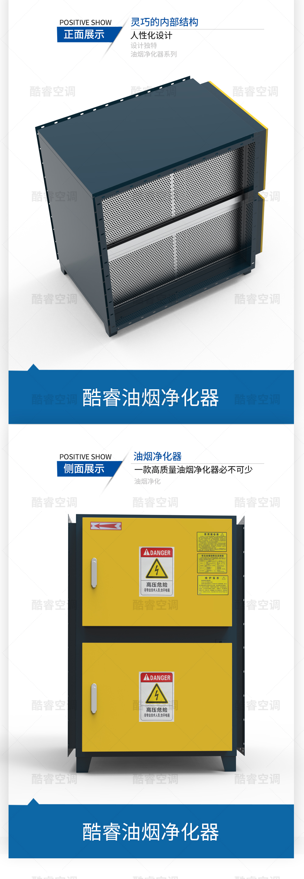油烟净化器_06.jpg
