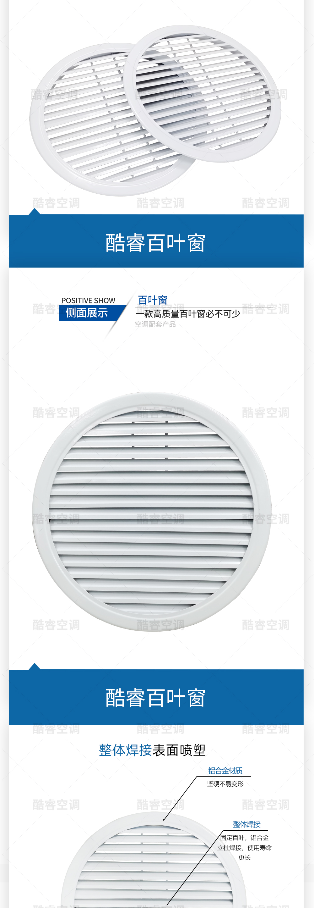 圆形防雨百叶_06.jpg