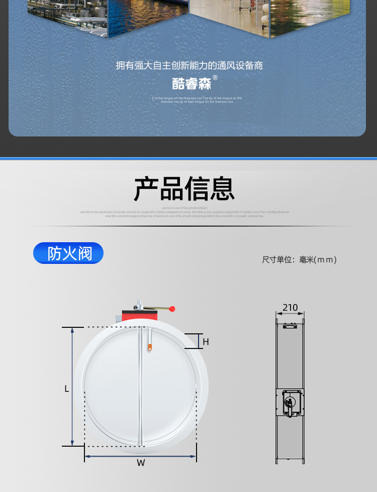 防火阀-圆_11.jpg
