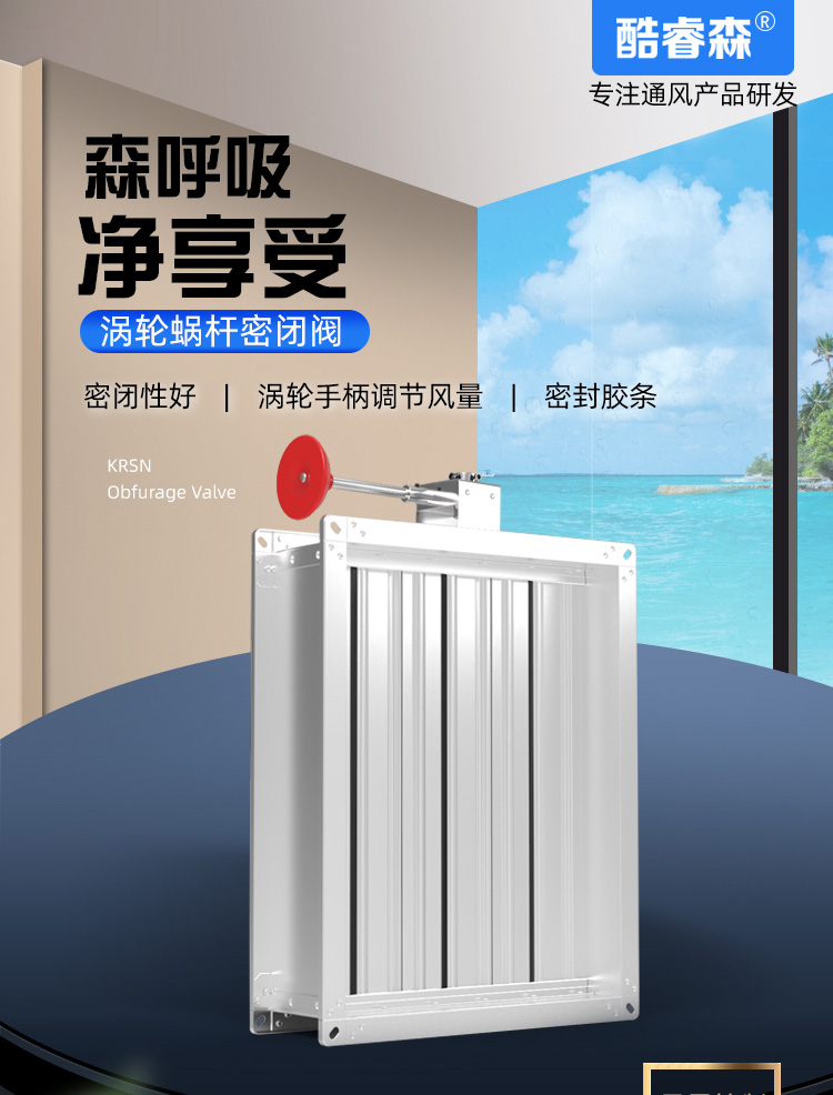 密闭阀_01.jpg