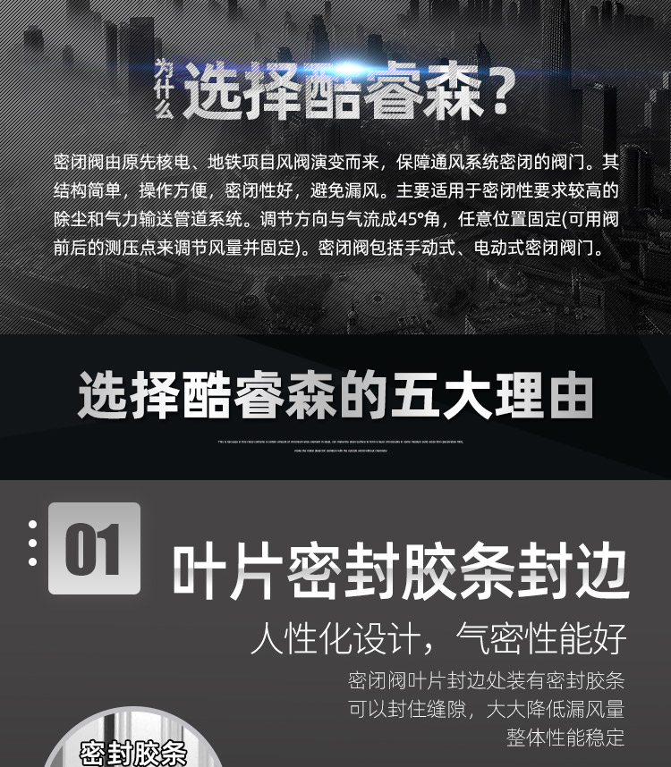 密闭阀_03.jpg