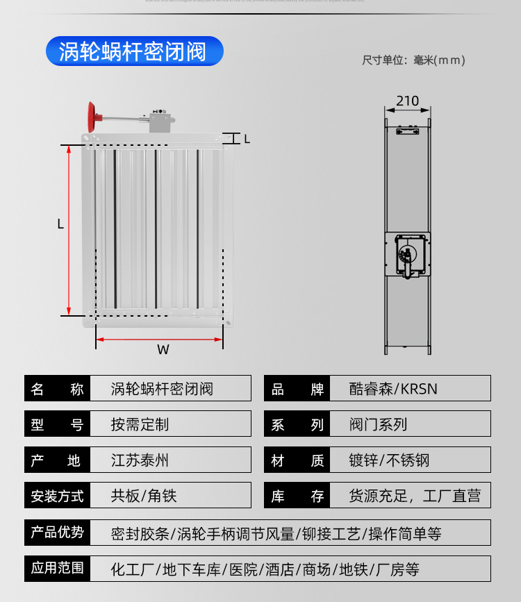 密闭阀_10.jpg