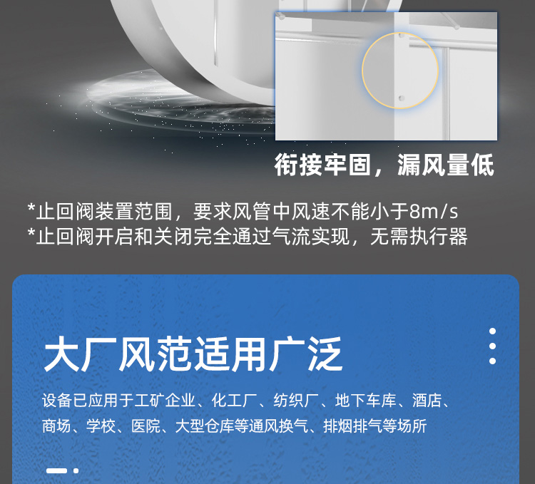 风管止回阀_08.jpg