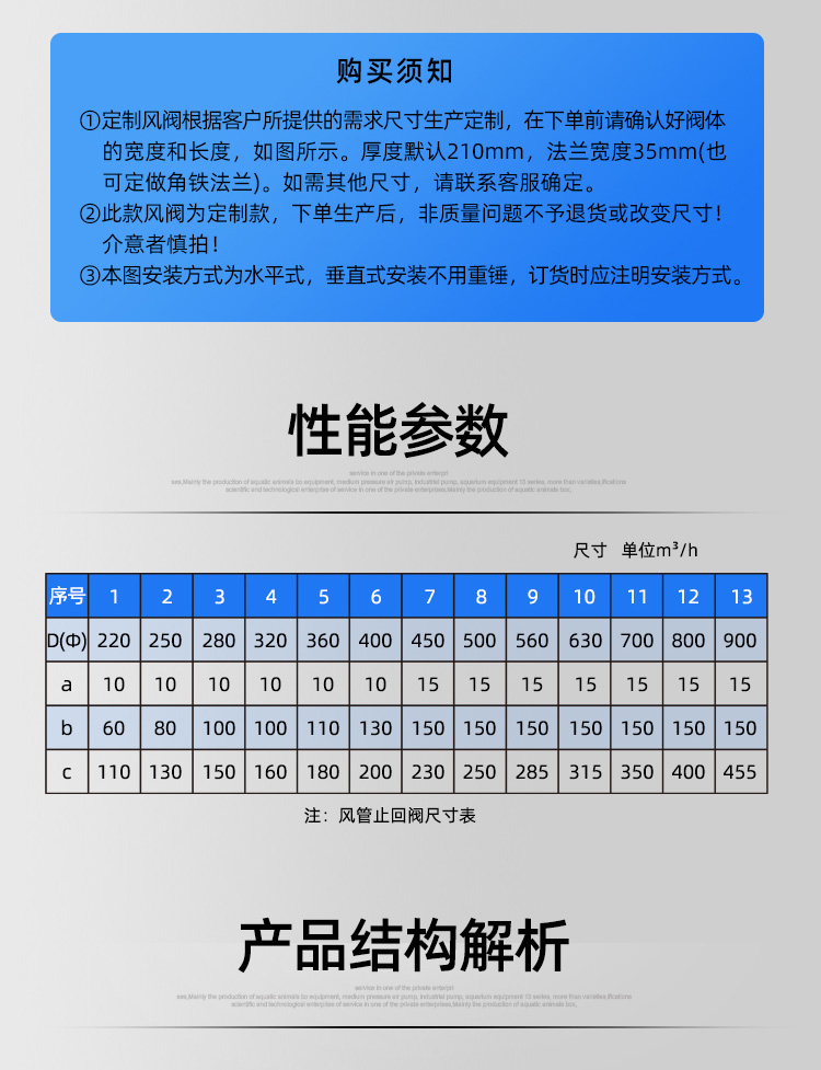 风管止回阀_11.jpg