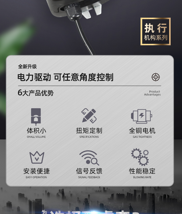 电动执行机构xinkuan_02.jpg