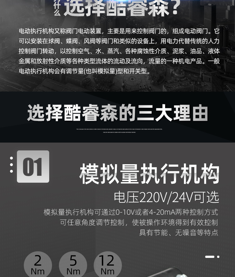 电动执行机构xinkuan_03.jpg