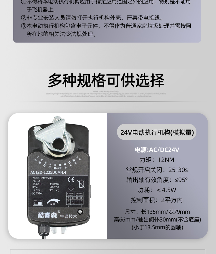 电动执行机构xinkuan_08.jpg