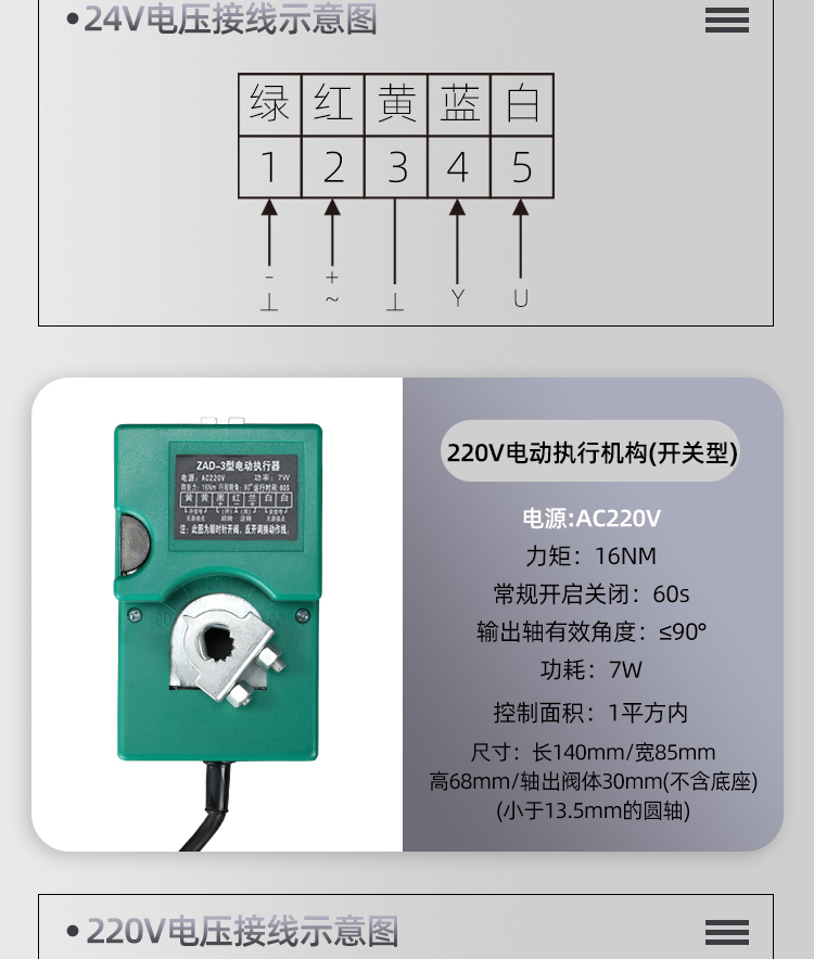 电动执行机构xinkuan_09.jpg