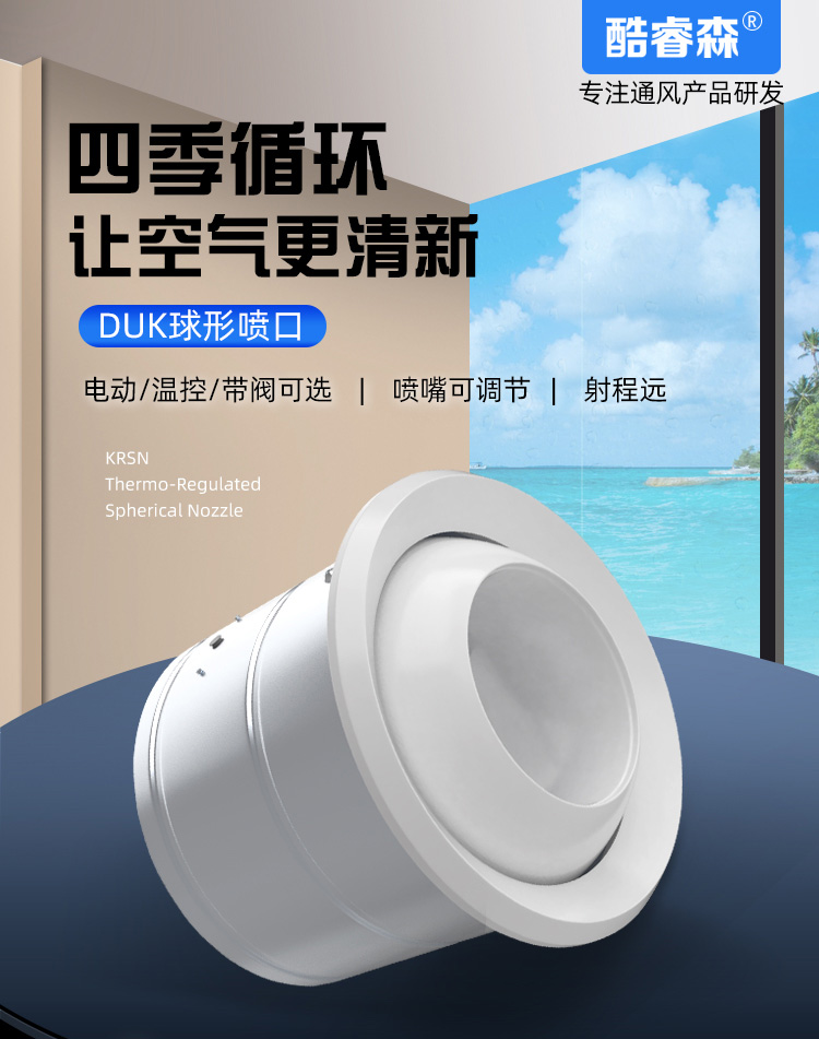 球形喷口_01.jpg