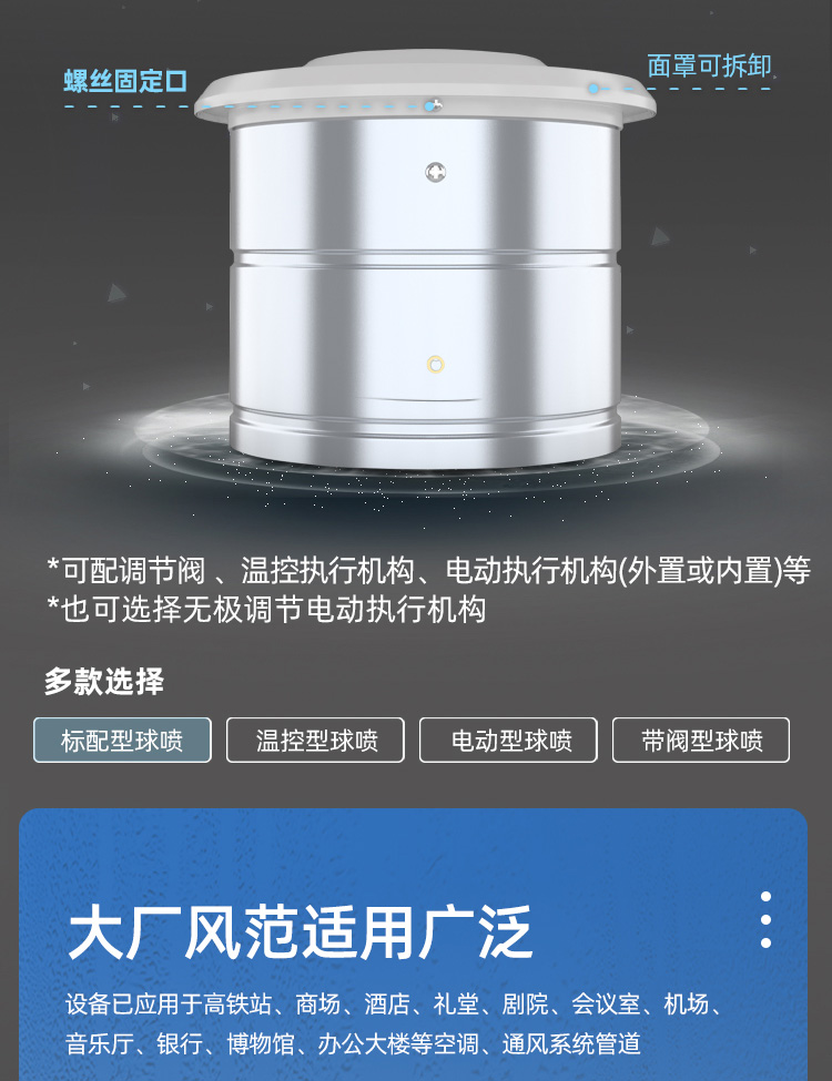 球形喷口_08.jpg