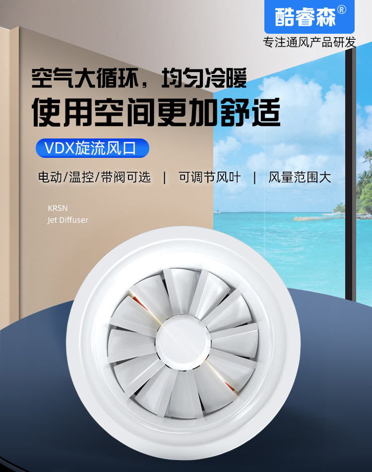 旋流风口_01.jpg
