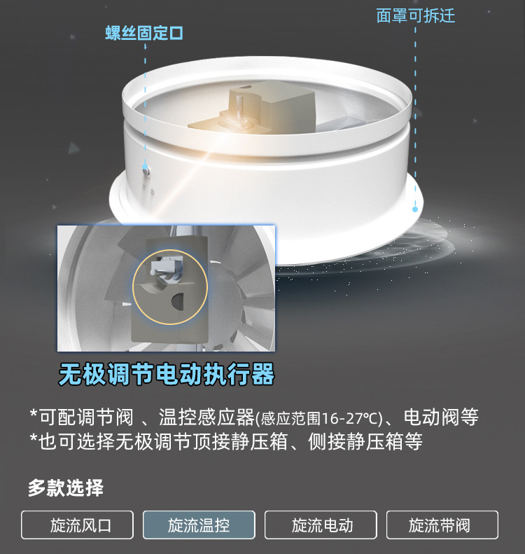 旋流风口_09.jpg