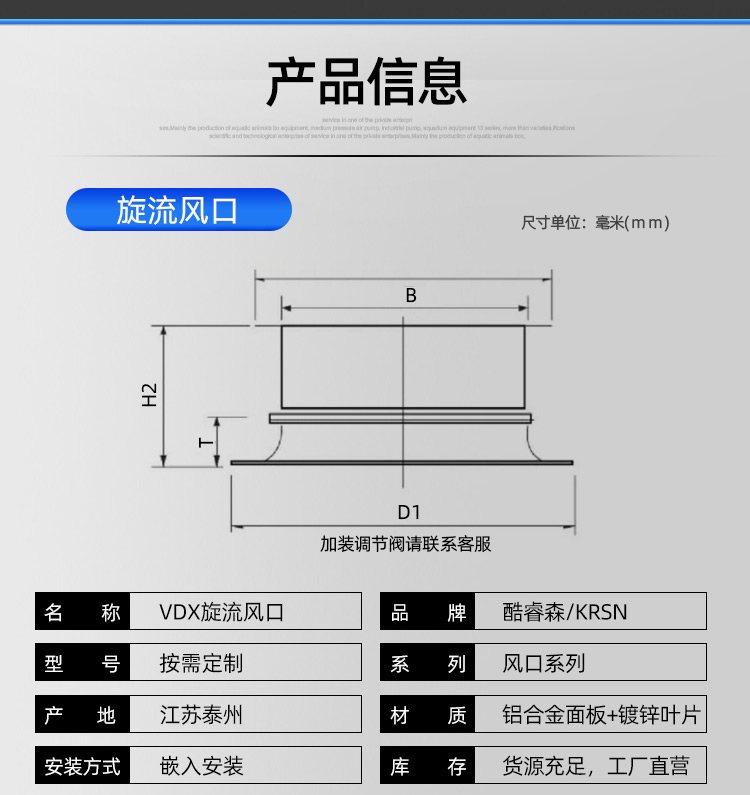 旋流风口_11.jpg