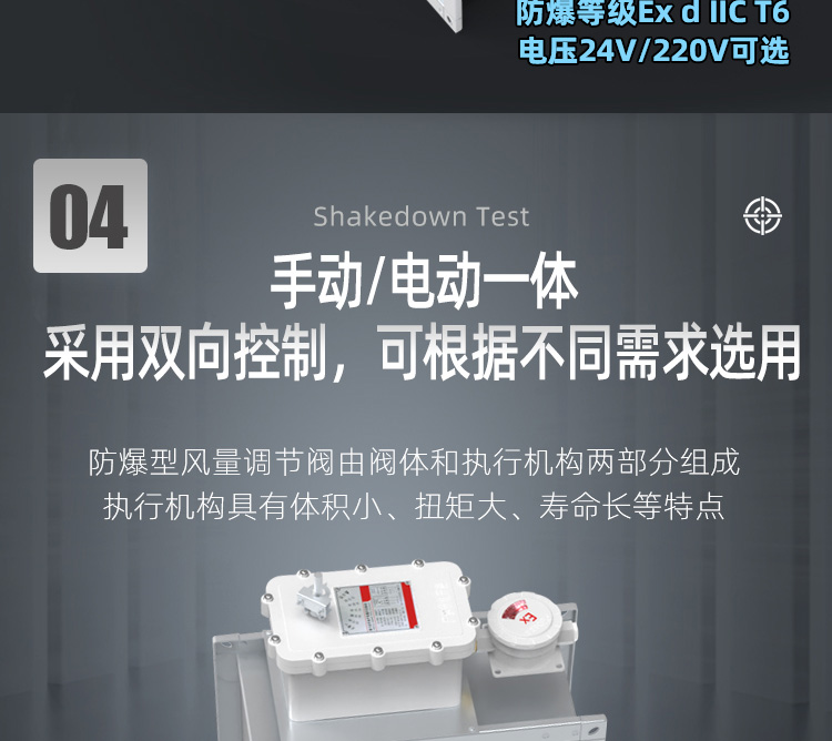BDF防爆型风量调节阀-方_07.jpg