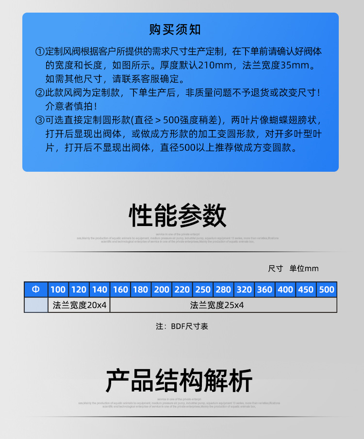 BDF防爆型风量调节阀-方_12.jpg