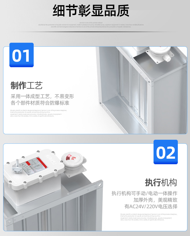 BDF防爆型风量调节阀-方_14.jpg