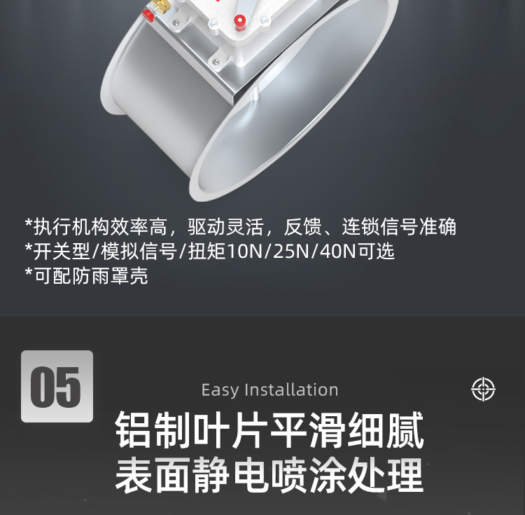 防爆型防火阀-圆_08.jpg