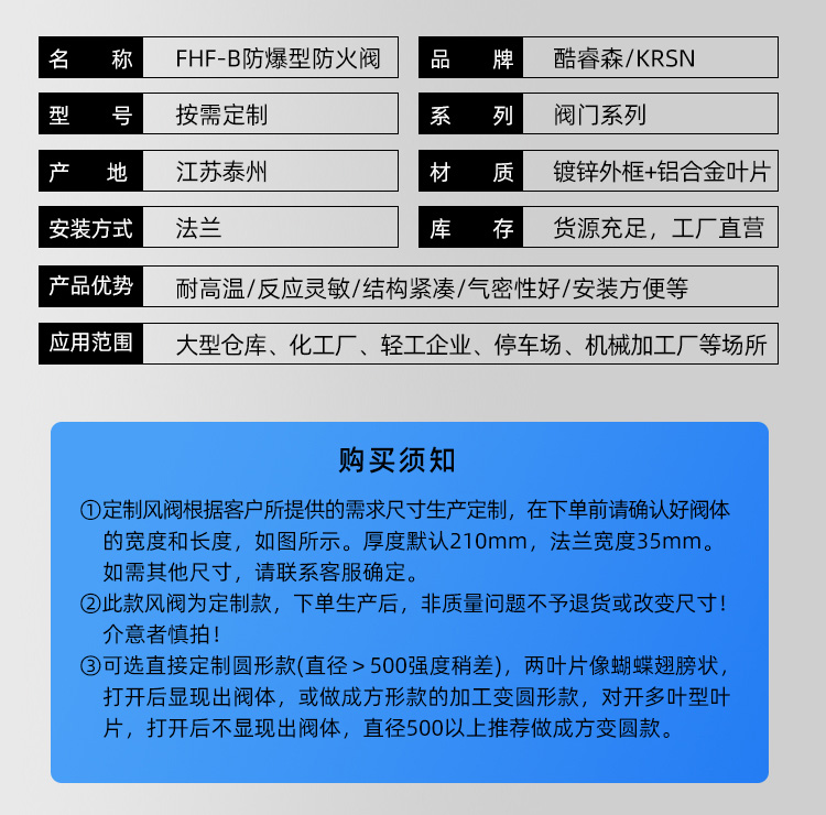 防爆型防火阀-圆_12.jpg