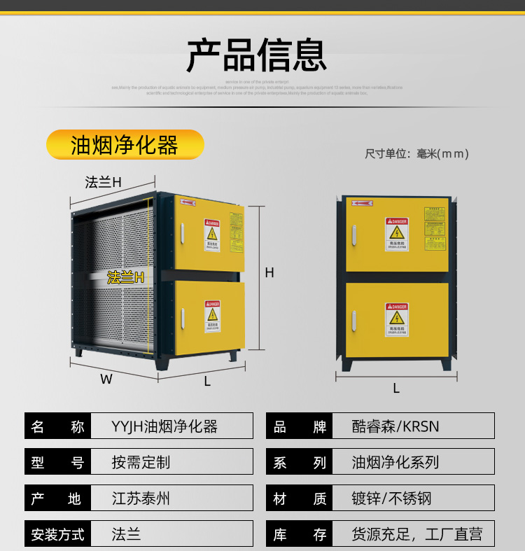 油烟净化器_11.jpg