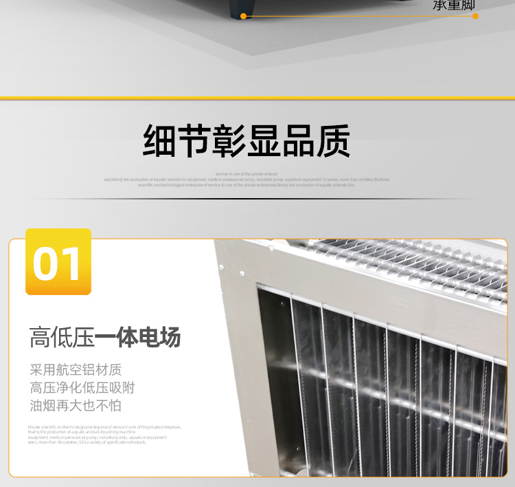 油烟净化器_16.jpg