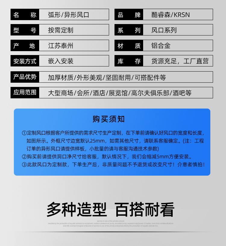 弧形异形风口_11.jpg